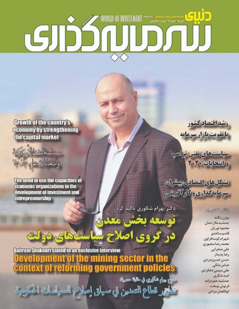 دنیای سرمایه گذاری