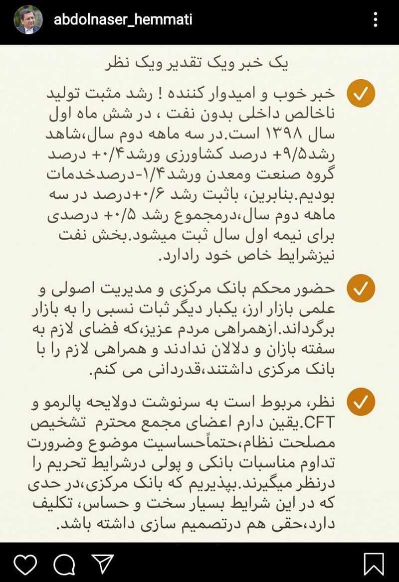 پست جدید همتی