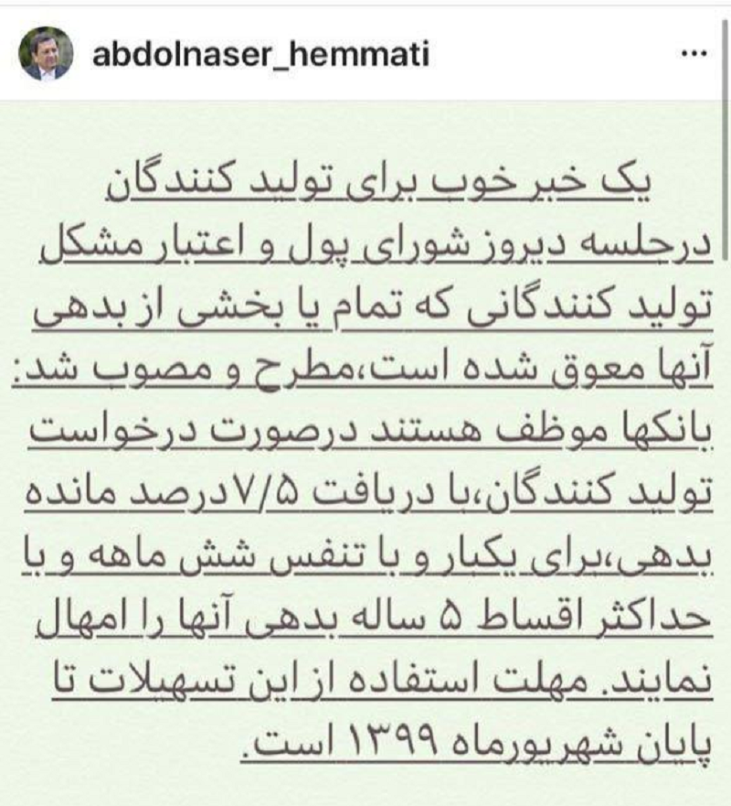 پست همتی 5