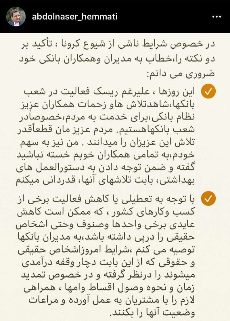 پست جدید همتی