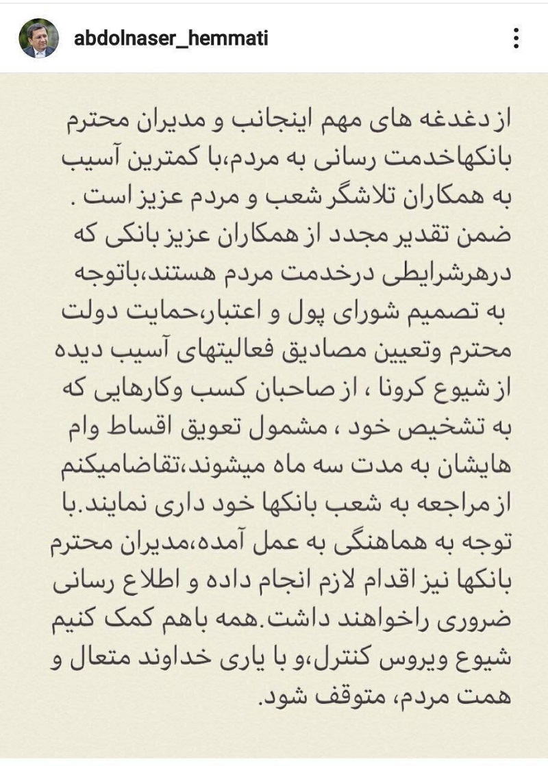 پست همتی 4