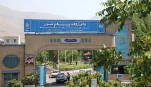 افشای تخلف بزرگ در دانشگاه پیام نور