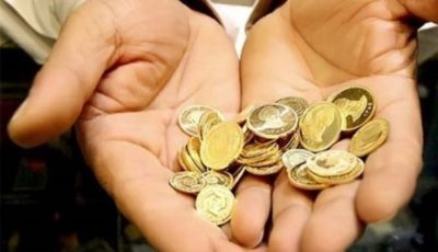 قیمت سکه امروز ۶ بهمن ۱۴۰۰ / روند صعودی بازار سکه