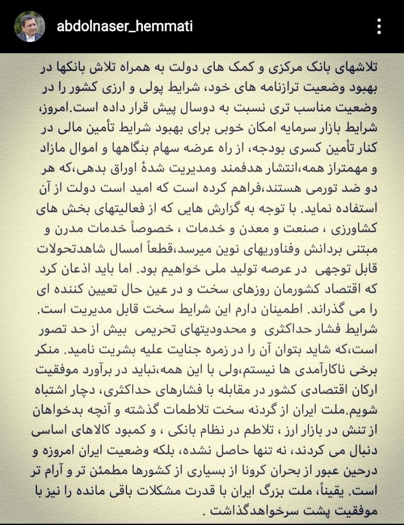 پست جدید همتی