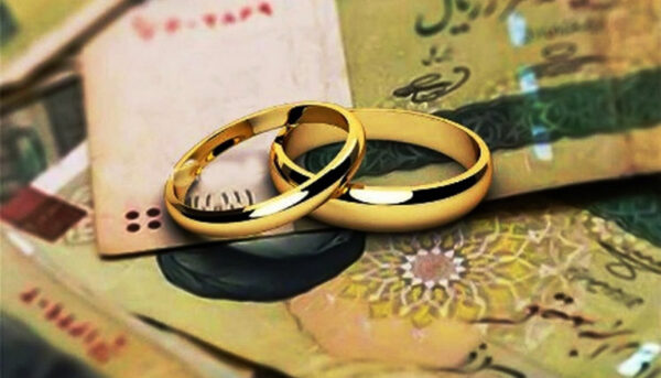 ماجرای حذف وام ازدواج از بودجه ۱۴۰۱ چیست؟