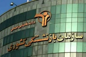 سود بنگاه‌های صندوق بازنشستگی حتی نصف هزینه یک ماه حقوق ‌نیست