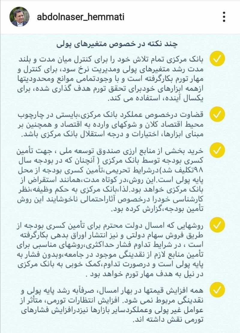 پست جدید همتی 1