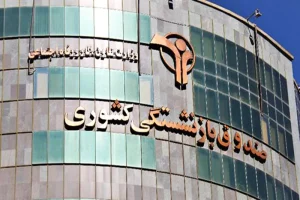 خطر در کمین صندوق های بازنشستگی است