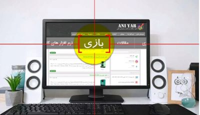 دانلود بازی‌های قدیمی، نوستالژی و خاطره‌انگیز