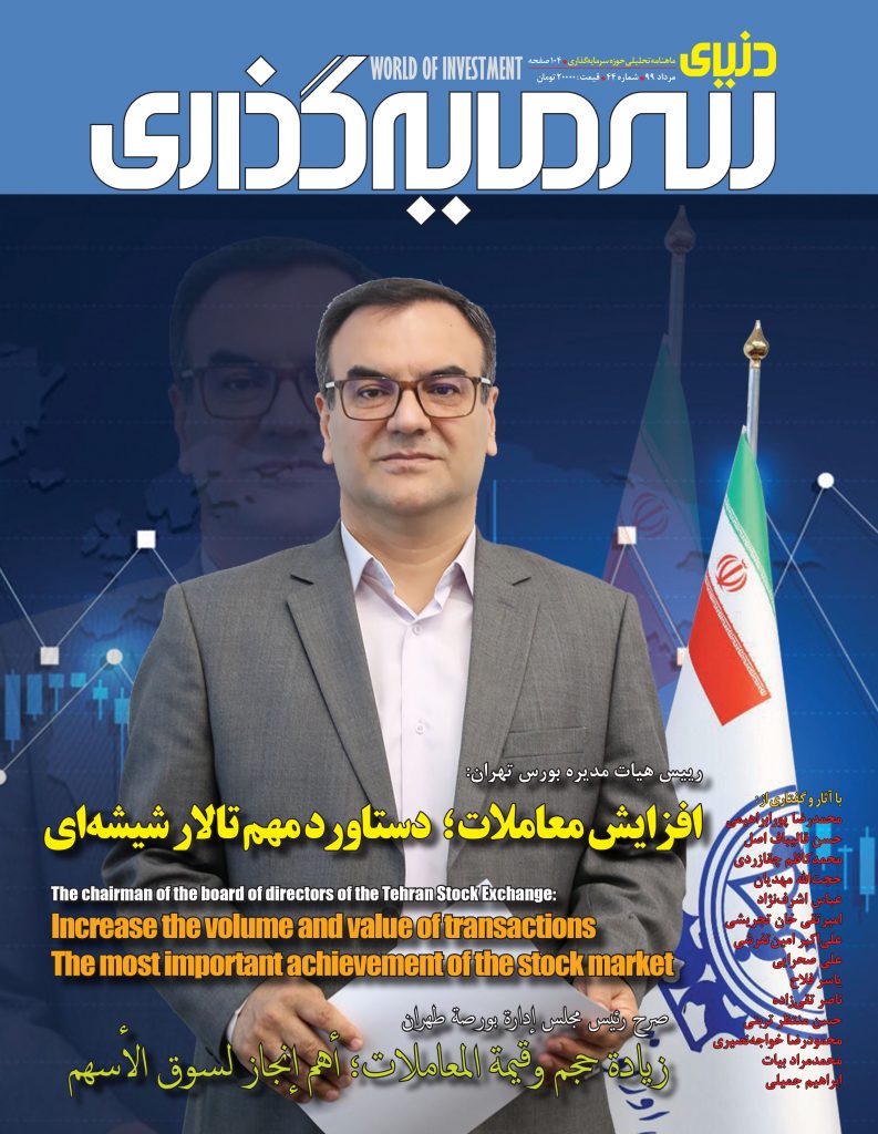 جلد شماره 44
