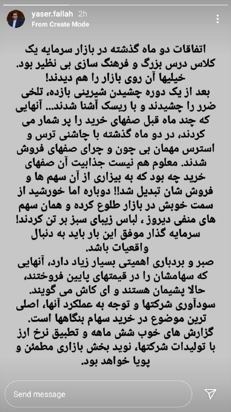 پست یاسر فلاح