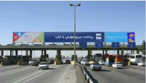 آزادراه تهران-کرج امشب مسدود می‌شود