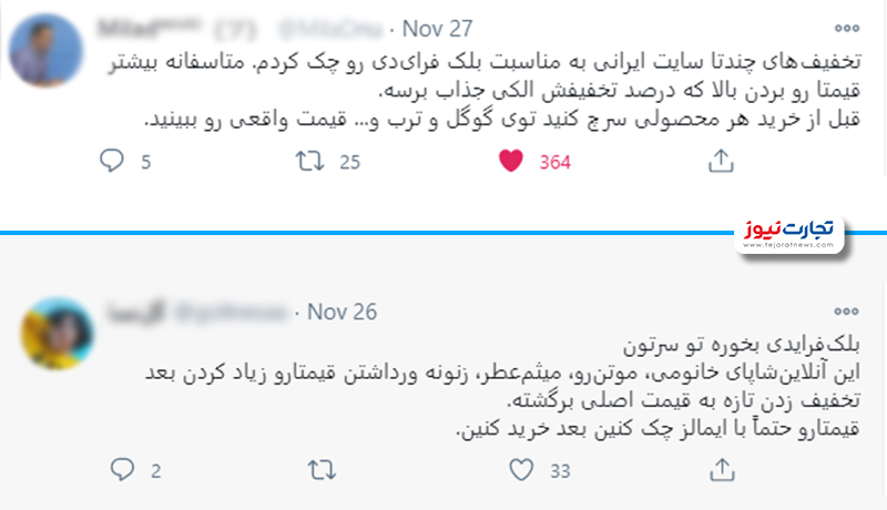 بلک فرایدی