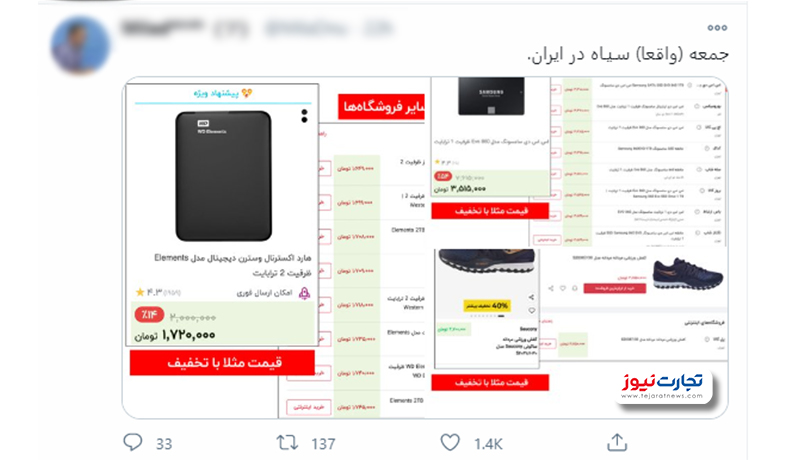 بلک فرایدی.jpg 2