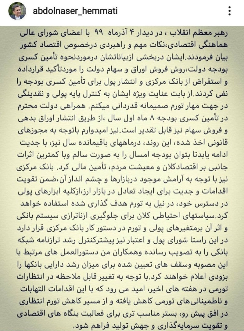 پست جدید همتی 1