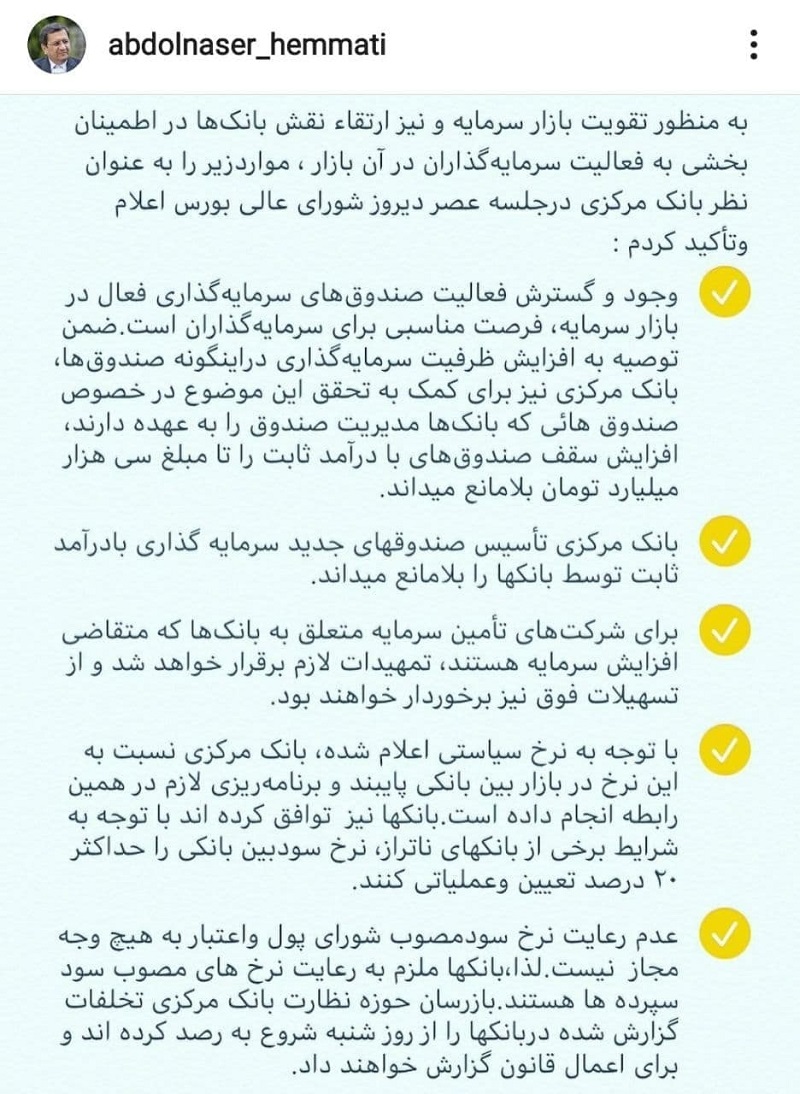 پست جدید همتی