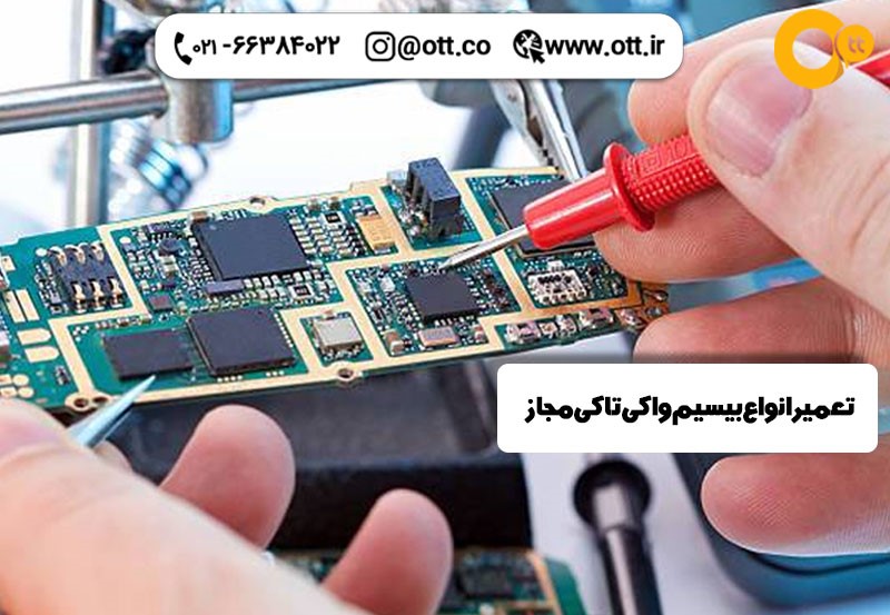 تعمیر بیسیم واکی تاکی مجاز