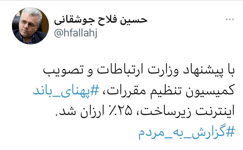 توییت معاون وزیر