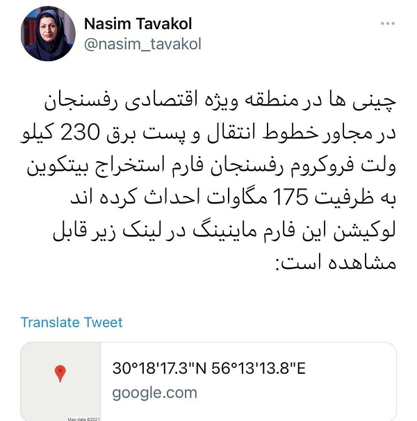 فارم چینی ها 1