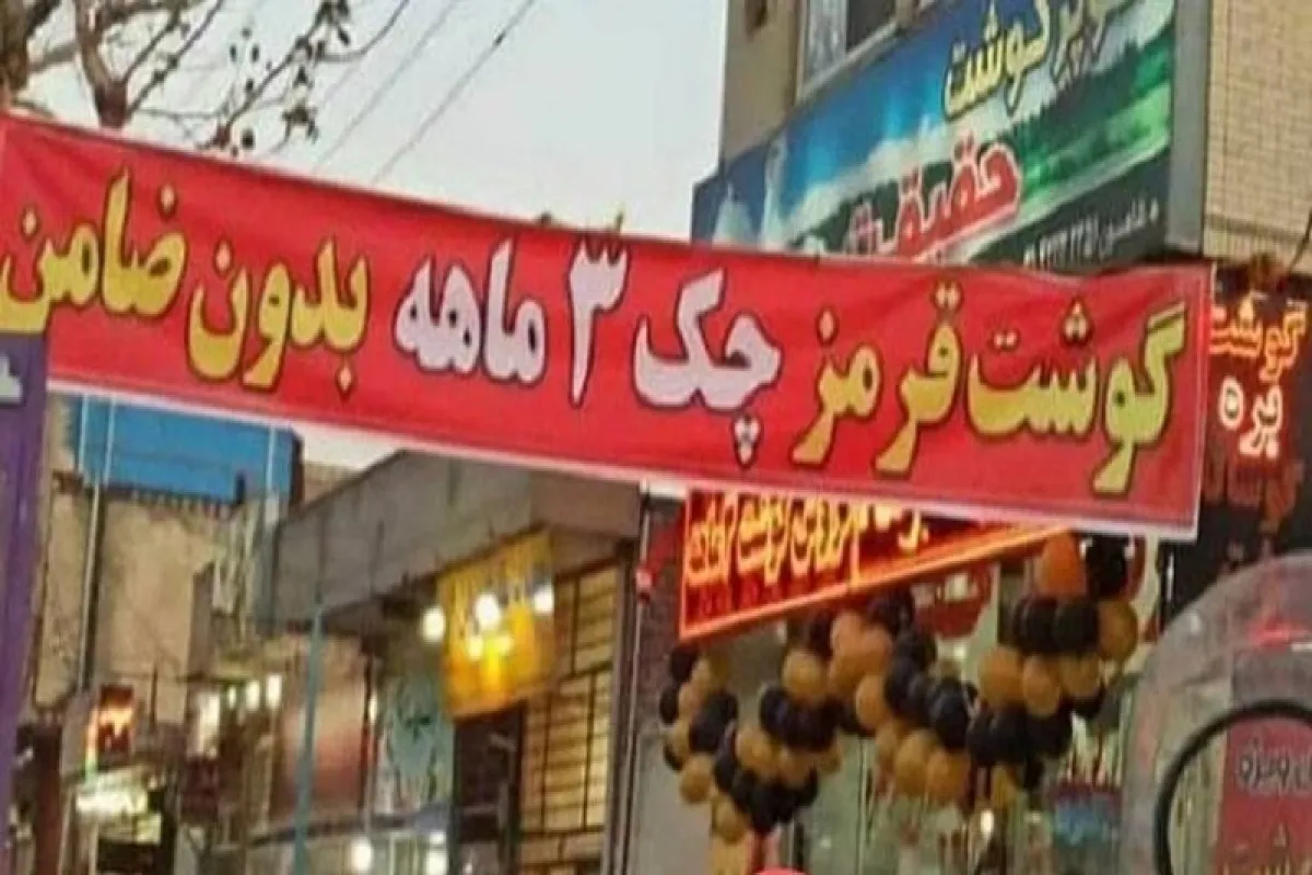 چالش از درآمد دولت تا سفره مردم