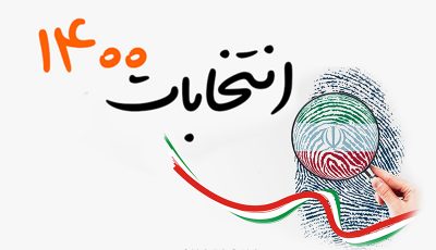 دادستان تهران: نامزدها از خطوط قرمز عبور نکنند
