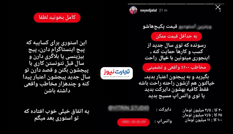 سید جلال اینستاگرام