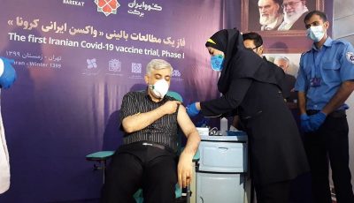 آغاز تزریق عمومی واکسن ایران برکت به داوطلبان، از ۲۴ اردیبهشت