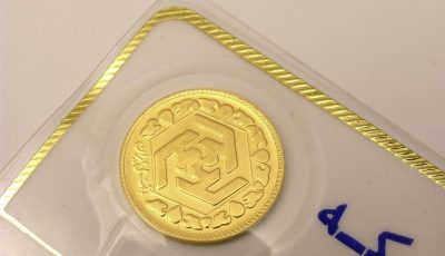 پیش‌بینی قیمت سکه ۳ بهمن / افزایش قیمت سکه در معاملات پشت خطی