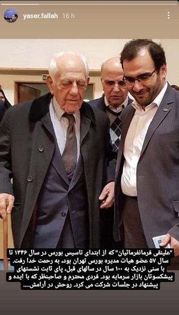 اینستاگرام