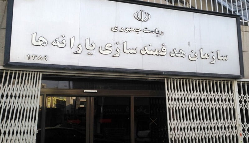 هدفمندسازی