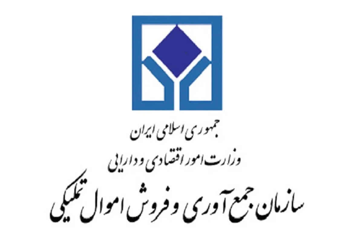 مزایده خودروهای ایرانی در حراجی سازمان اموال تملیکی