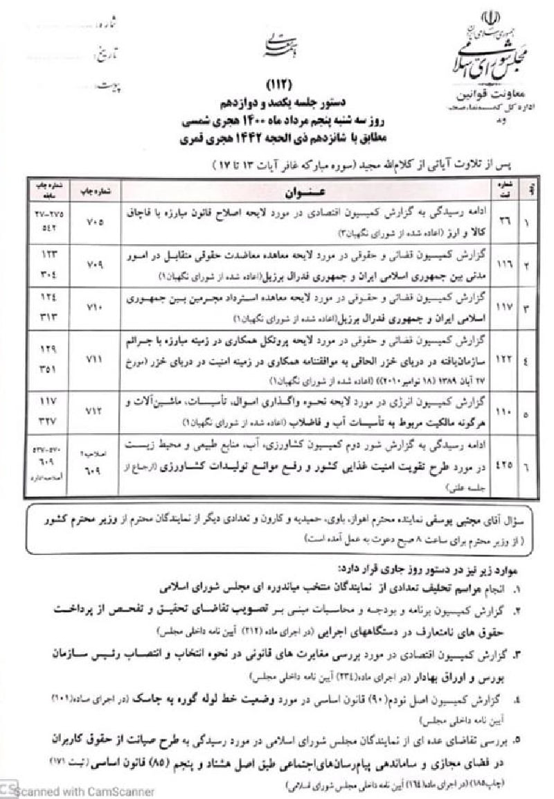 صیانت 1