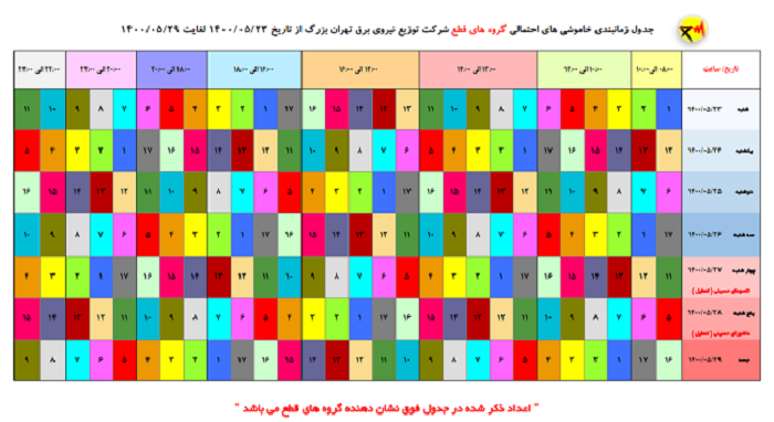 خاموشی