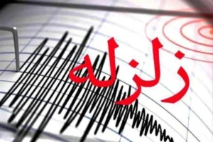 وقوع زمین لرزه ۳/۵‌ ریشتری در اردستان