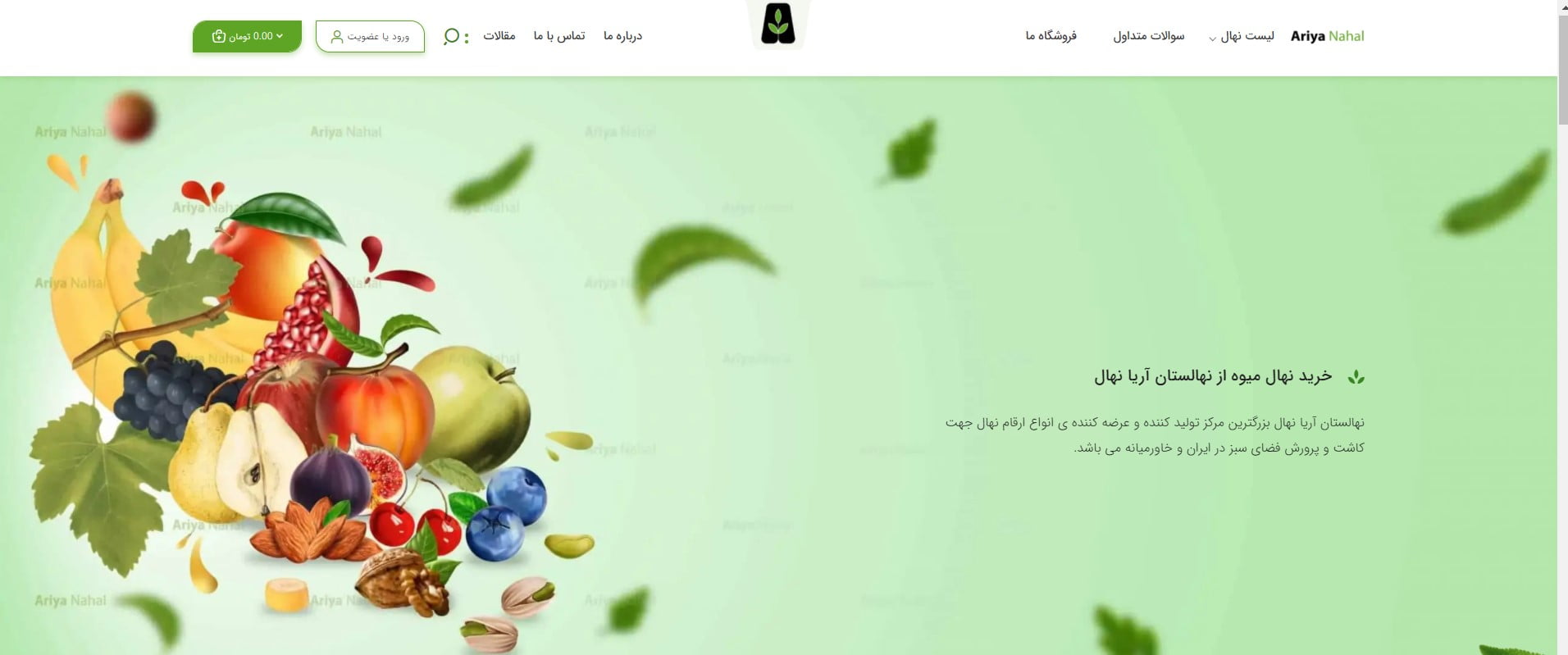 آریا نهال از سایت جدیدش رونمایی کرد