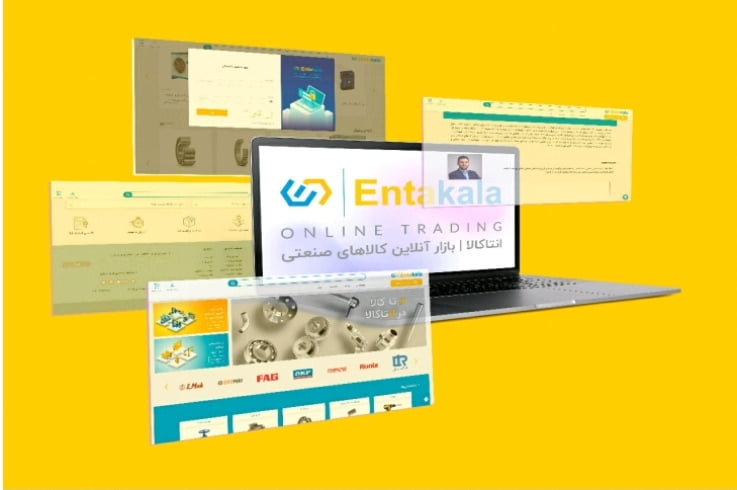 خرید و فروش کالاهای صنعتی در بازاری به وسعت ایران