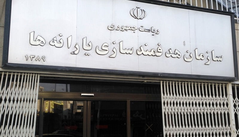 یارانه برای مستمری‌بگیران سازمان بهزیستی و کمیته امداد امام خمینی