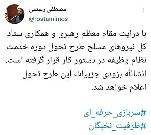 سربازی