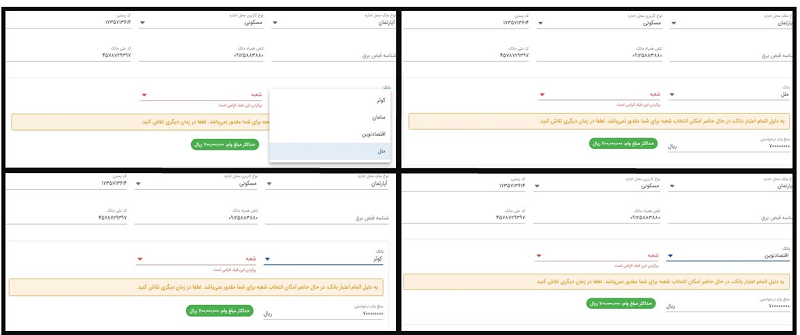 ثبت نام وام