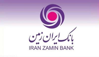 ایران زمین بانکی با برند اجتماعی