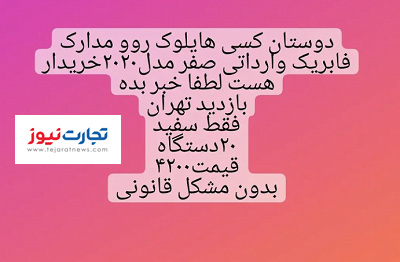 فروش تویوتا هایلوکس