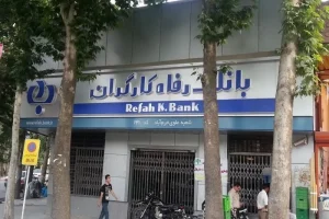  چرا بانک مرکزی اجازه نمی‌دهد تامین اجتماعی مالک بانک رفاه بماند؟