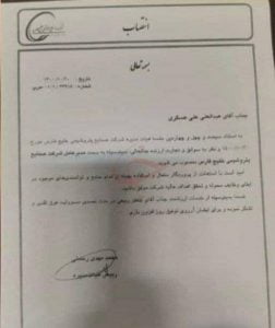 عسکری