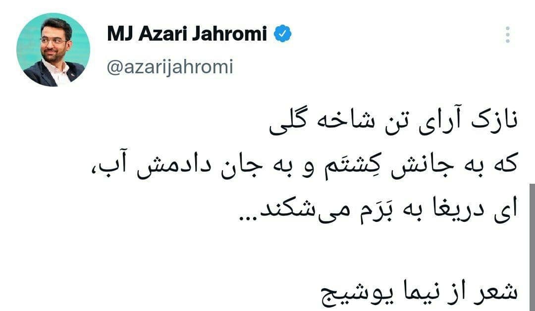 آذری