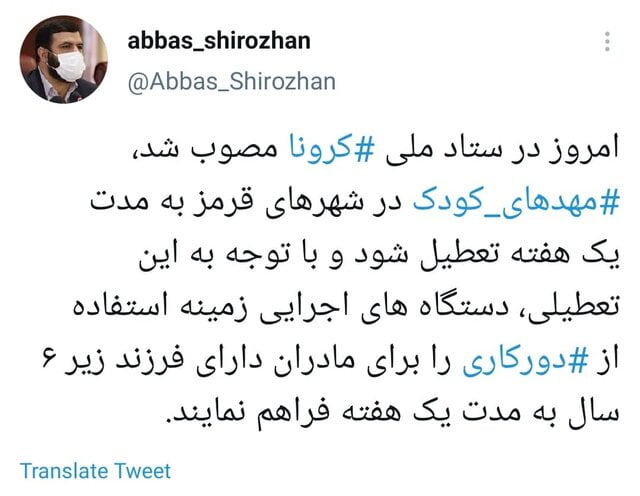 توییت 1