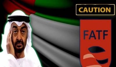 امارات هم وارد لیست FATF شد!