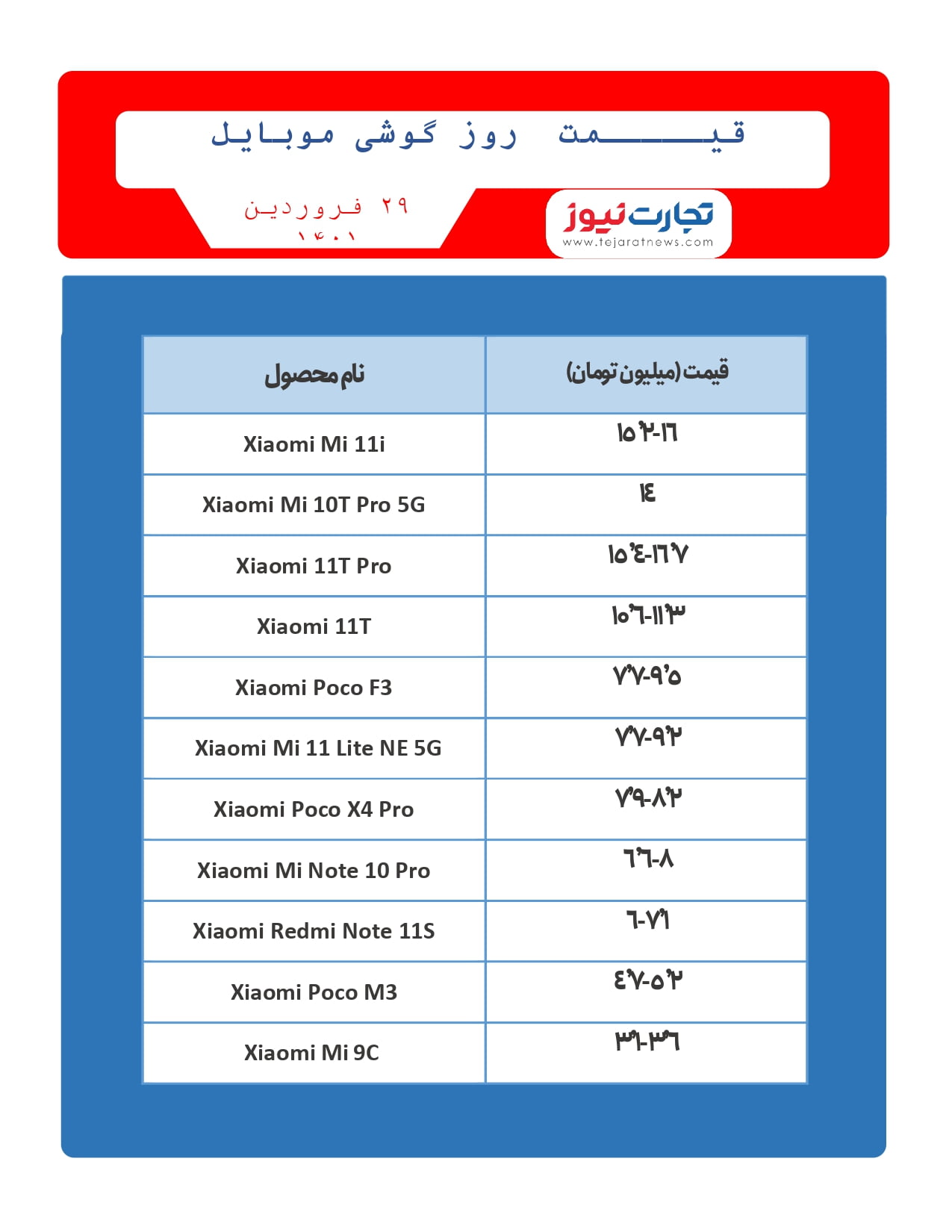 شیائومی page 0001 1