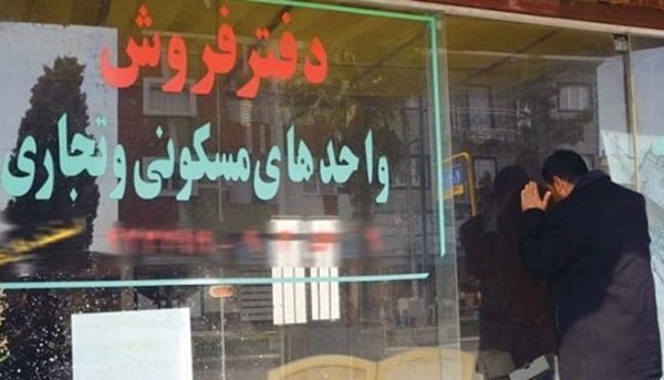 قیمت مسکن امروز 3 آبان 1401/ فروشندگان انگیزه فروش ندارند