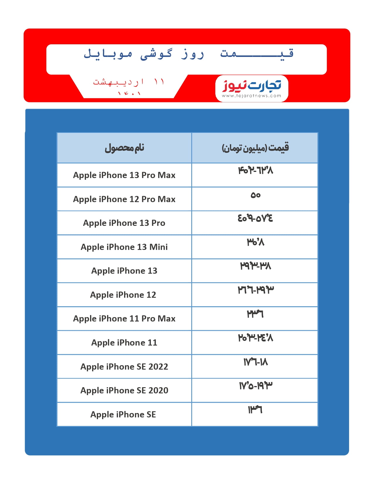 11 اردیبهشت page 0001