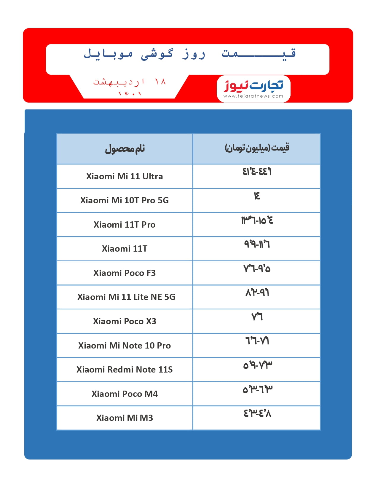 شیائومی page 0001